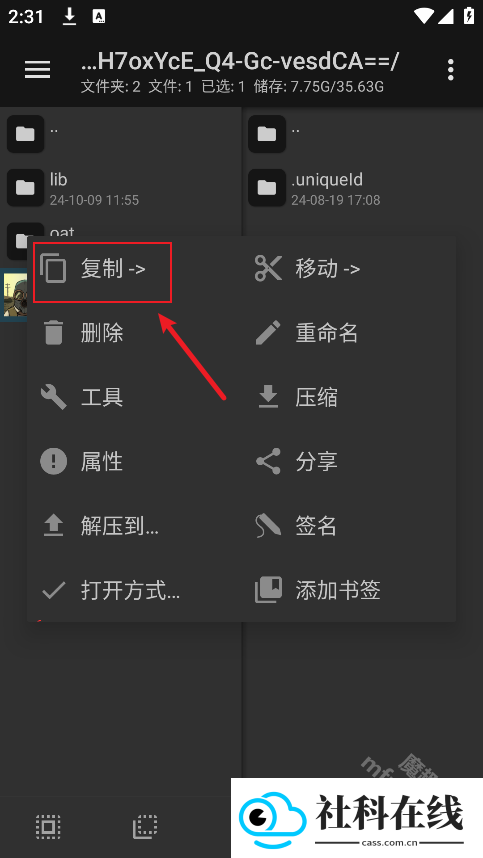 mt文件管理器