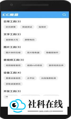 cc魔盒