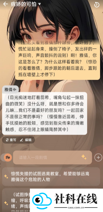 saylo复活版