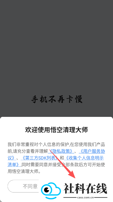 悟空清理大师