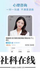 央心倾诉心理咨询