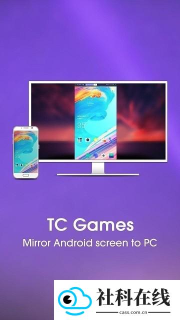 TC Games手机版