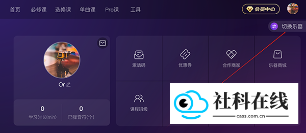 AI音乐学园免费版怎么切换乐器3