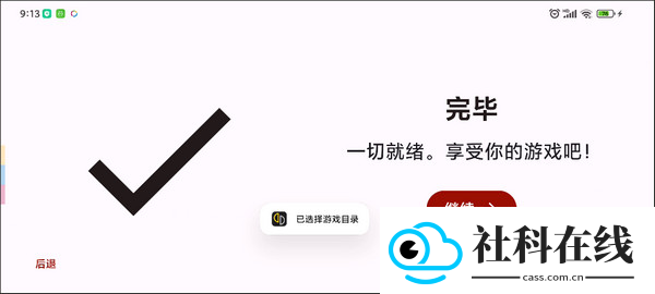 suyu模拟器