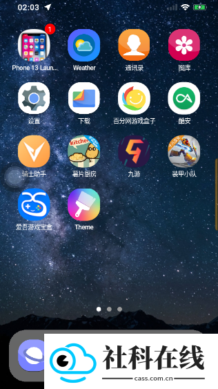 Iphone13模拟器中文版