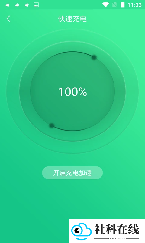 手机电池修复大师