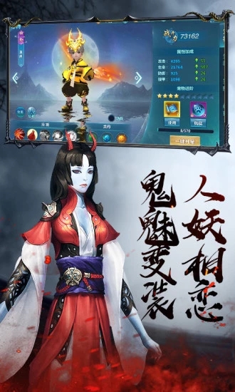 茅山降魔录手游
