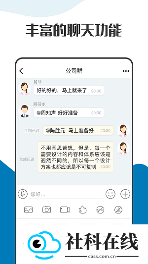萝卜密聊app
