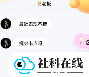 妙回输入法