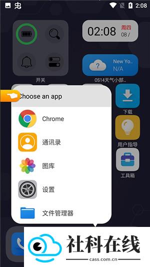 OS14桌面