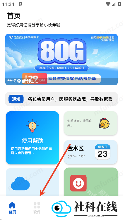 奇漫精简版