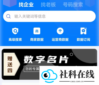 蓝云拓客app