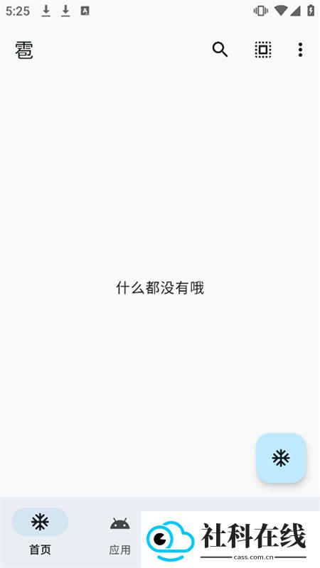 雹冻结官方版