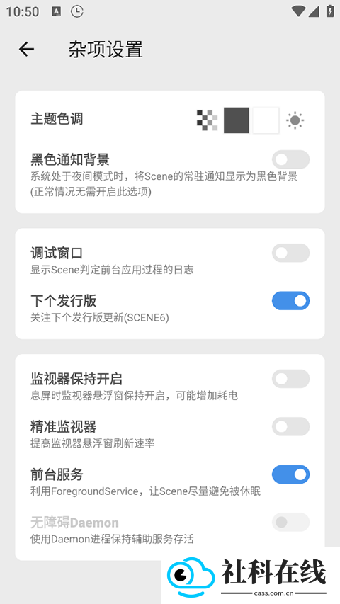 Scene5帧率显示器