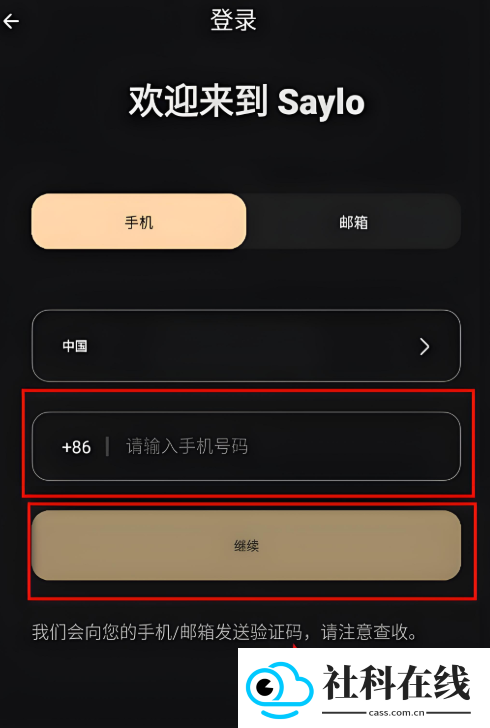 saylo复活版