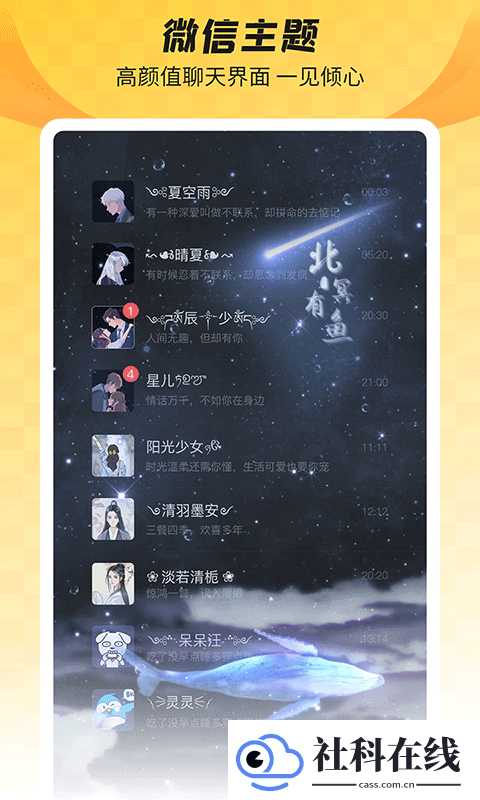 羞兔全局壁纸安卓版