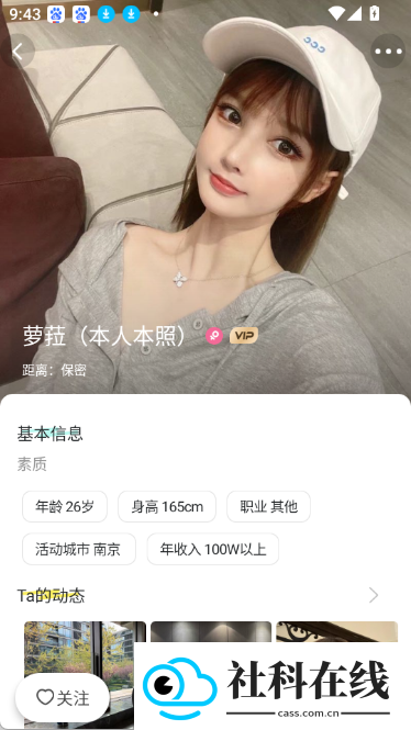 面具旅行app