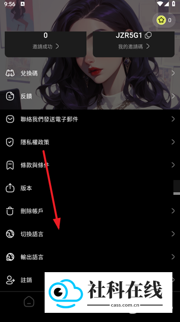 JellyAI聊天App中文设置2