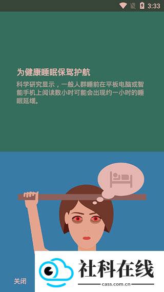 薄暮微光app