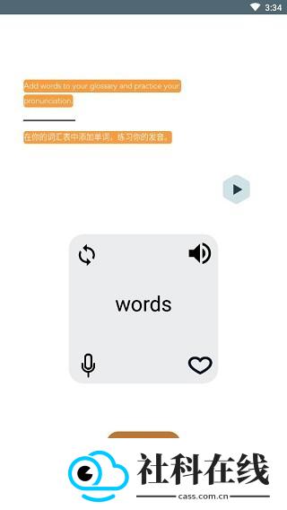 Beelinguapp新版本