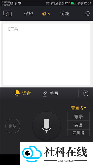 袋鼠输入