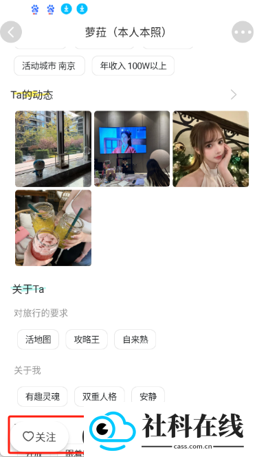 面具旅行app