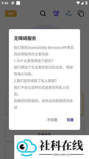 泽林连点自动版