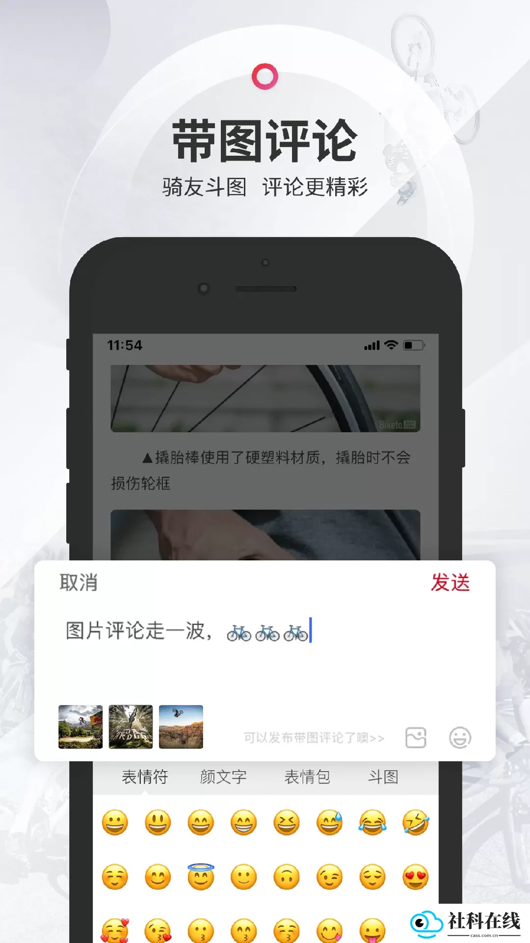 美骑app