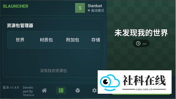 slauncher启动器手机版