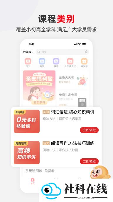 希望学app