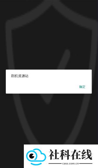萤火虫刷机资源官方下载