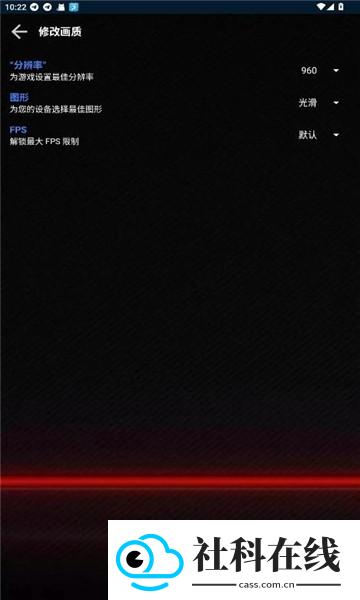 大白兔画质助手三角洲