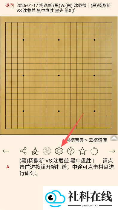 围棋宝典安卓版