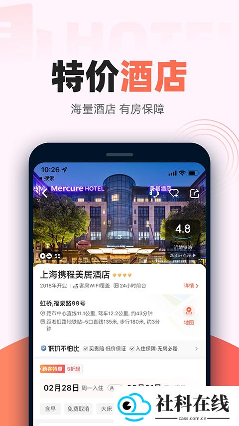 铁友火车票
