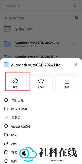 123网盘app