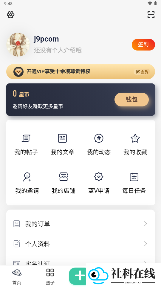 极乐之地app
