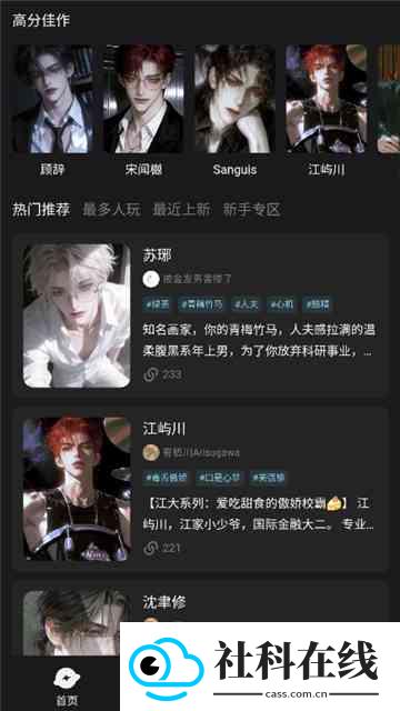 极昼ai聊天软件