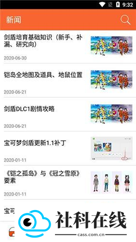 口袋图鉴官方版