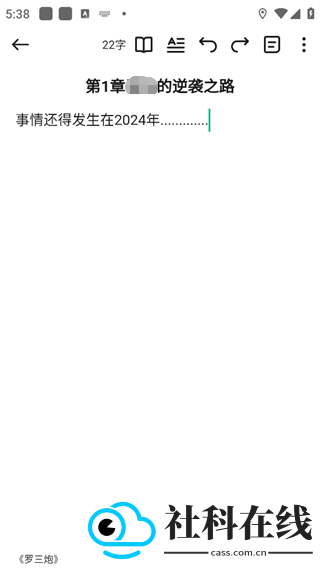 口袋写作安卓版