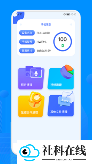recuva数据恢复手机版