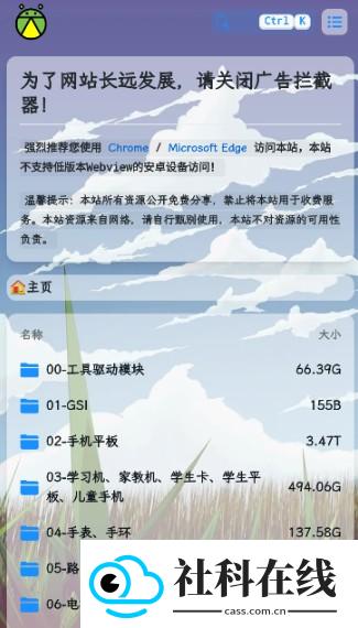 萤火虫刷机资源官方下载