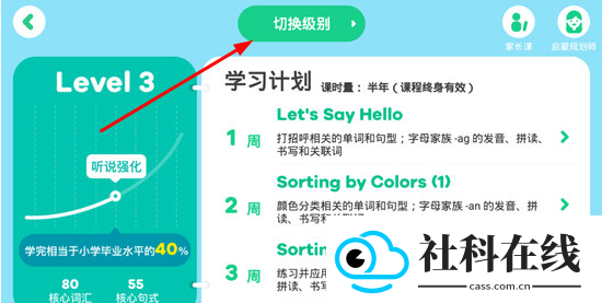 叽里呱啦学英语app