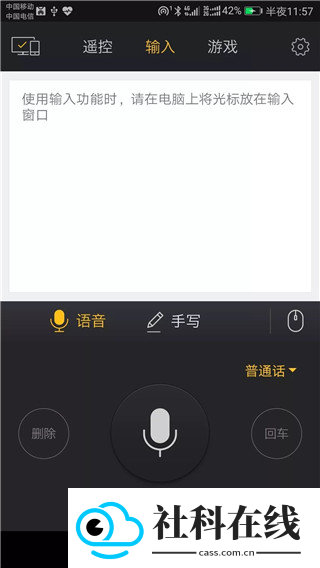 袋鼠输入