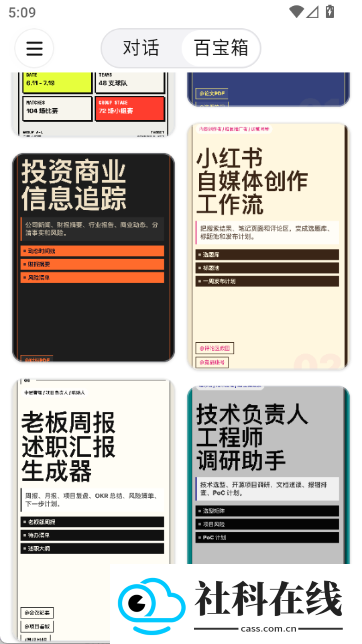 tabbit浏览器