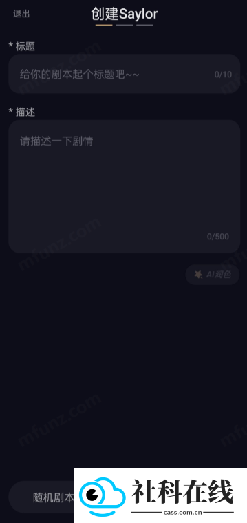 saylo复活版