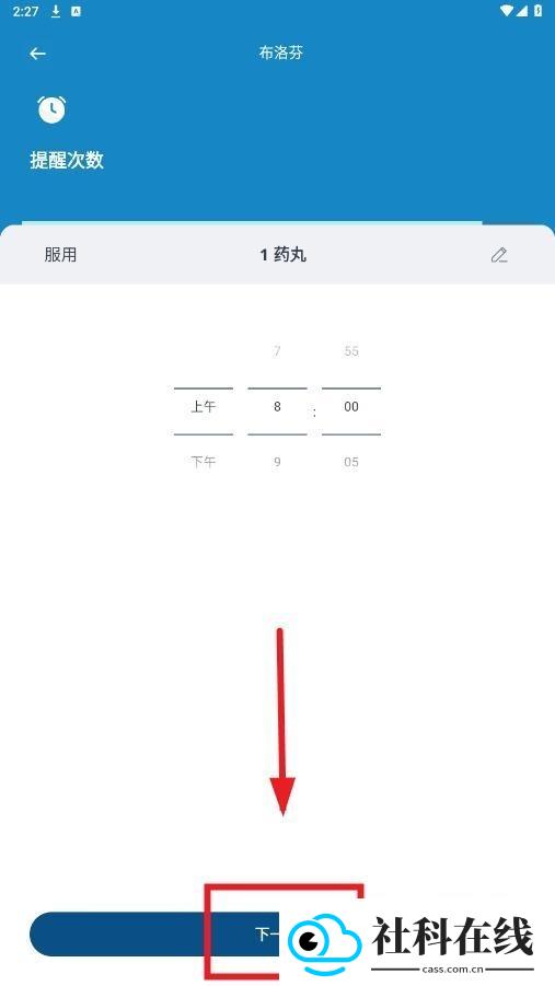 Medisafe安卓版