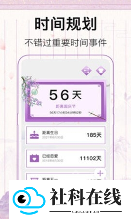青柠日记app
