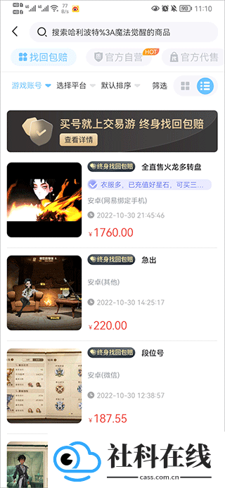 交易游app