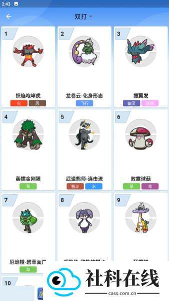 口袋对战宝典图鉴