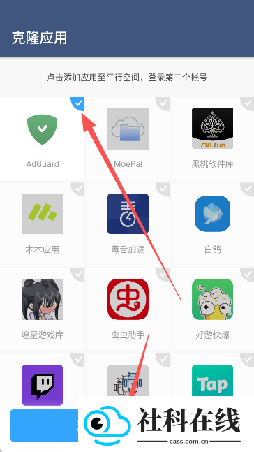平行空间pro版
